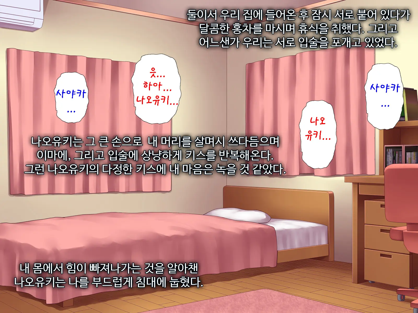 Angel Appli ~Seiso Na Anoko O Saimin Sennou~ | 앤젤 앱 ~청초한 그녀를 최면,세뇌~